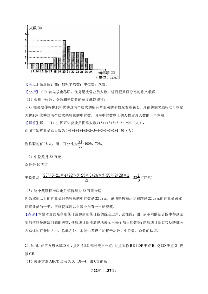 重庆市垫江县2017-2018年八年级（下）期末数学试卷（解析版）_1、初中学习资料_4-2、数学_北师大版_北师大版初中数学8下_八年级下学期数学北师大版历年综合试题