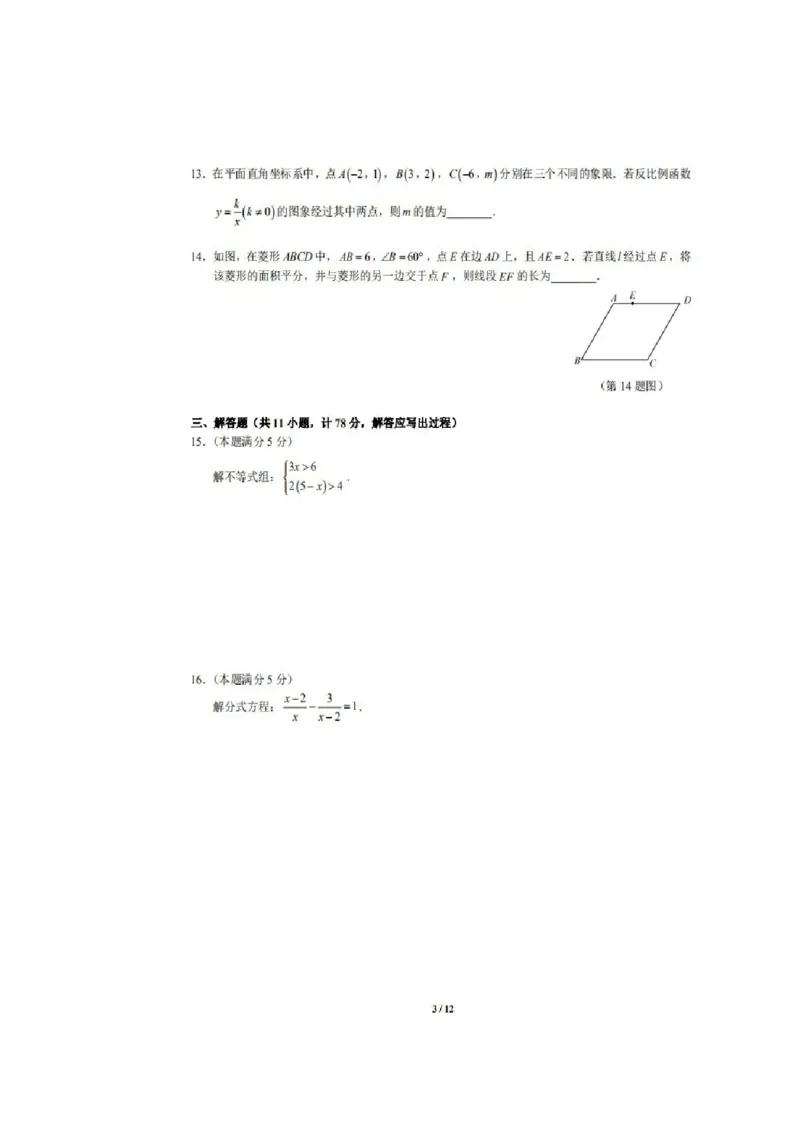 陕西-扫描真题+答案_1、初中学习资料_2024秋改版_七上数学最新版课件_北师大版七上课课件_数学中考真题卷（2019-2023）_2020年中考数学试卷_陕西