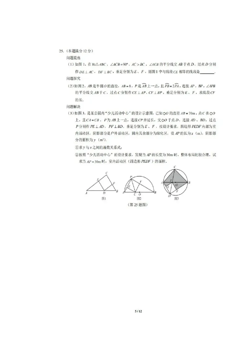 陕西-扫描真题+答案_1、初中学习资料_2024秋改版_七上数学最新版课件_北师大版七上课课件_数学中考真题卷（2019-2023）_2020年中考数学试卷_陕西