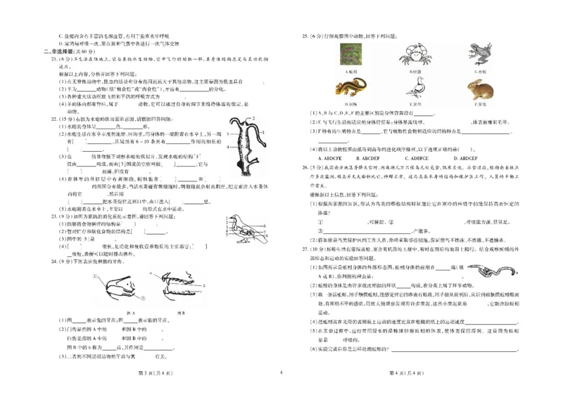 黄冈全优卷生物8a_1、初中学习资料_24秋试卷_初中全科《黄冈全优卷》(1)