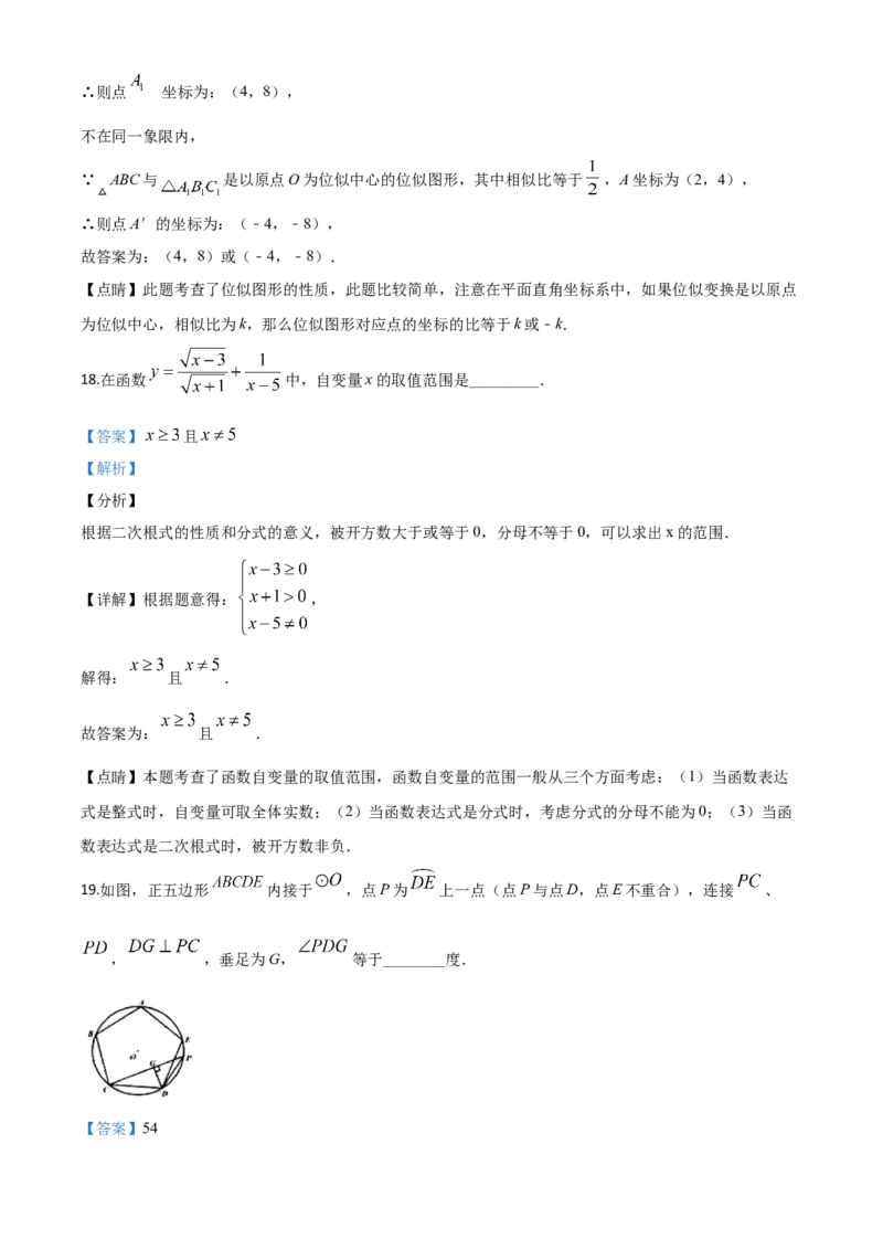 黑龙江绥化-word解析_1、初中学习资料_2024秋改版_七上数学最新版课件_北师大版七上课课件_数学中考真题卷（2019-2023）_2020年中考数学试卷_黑龙江