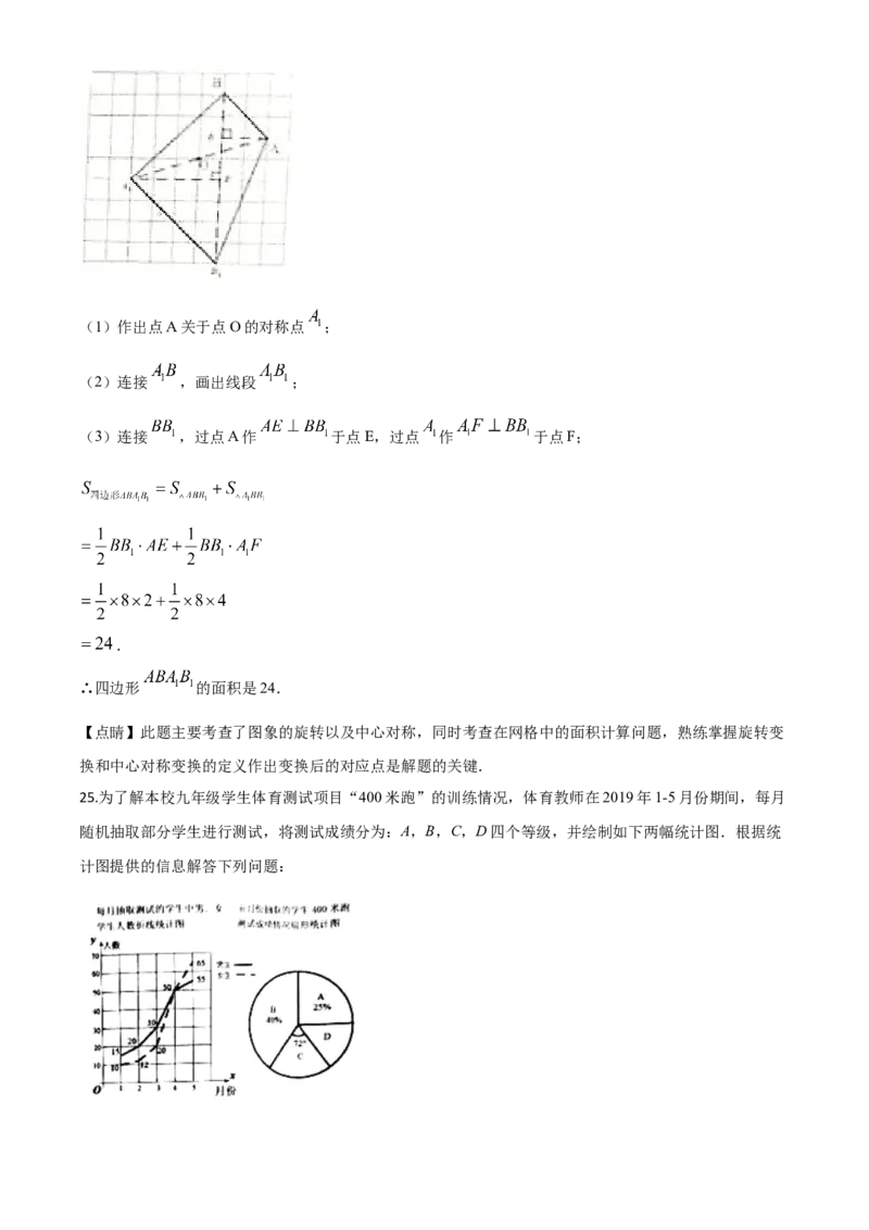 黑龙江绥化-word解析_1、初中学习资料_2024秋改版_七上数学最新版课件_北师大版七上课课件_数学中考真题卷（2019-2023）_2020年中考数学试卷_黑龙江