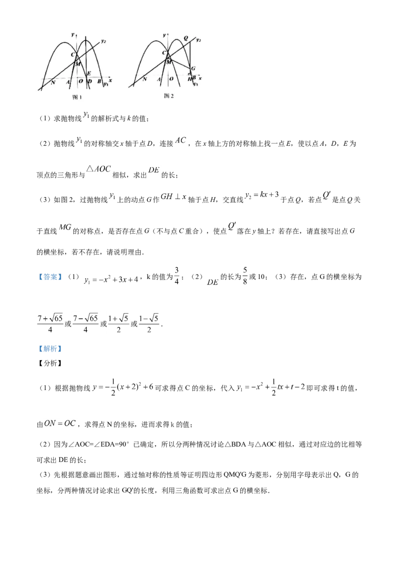 黑龙江绥化-word解析_1、初中学习资料_2024秋改版_七上数学最新版课件_北师大版七上课课件_数学中考真题卷（2019-2023）_2020年中考数学试卷_黑龙江