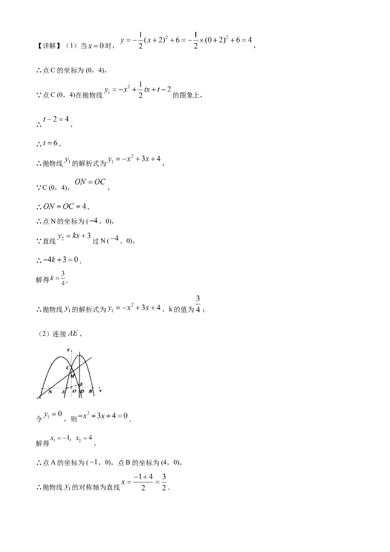 黑龙江绥化-word解析_1、初中学习资料_2024秋改版_七上数学最新版课件_北师大版七上课课件_数学中考真题卷（2019-2023）_2020年中考数学试卷_黑龙江