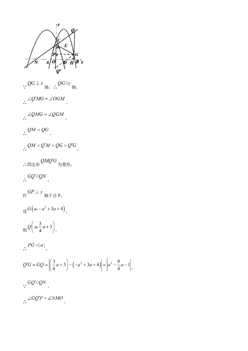 黑龙江绥化-word解析_1、初中学习资料_2024秋改版_七上数学最新版课件_北师大版七上课课件_数学中考真题卷（2019-2023）_2020年中考数学试卷_黑龙江
