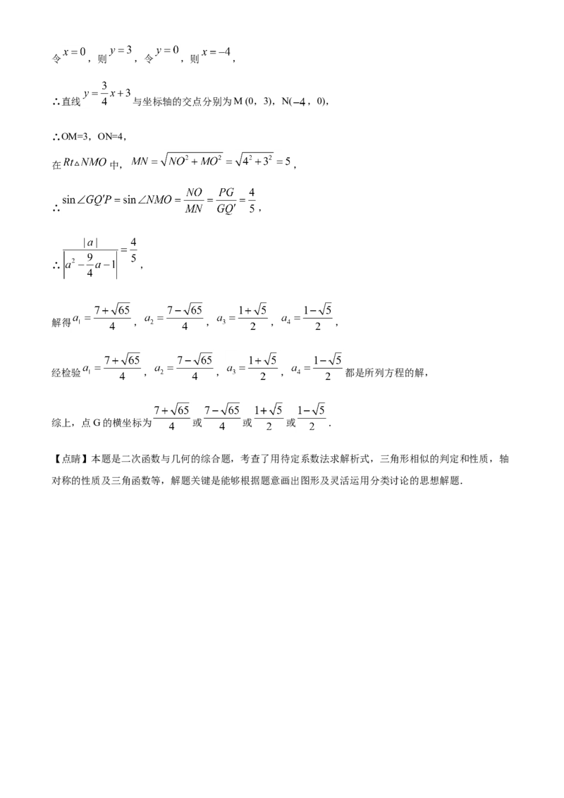 黑龙江绥化-word解析_1、初中学习资料_2024秋改版_七上数学最新版课件_北师大版七上课课件_数学中考真题卷（2019-2023）_2020年中考数学试卷_黑龙江