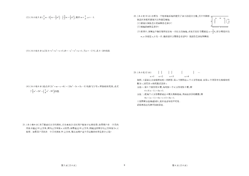 黄冈全优卷数学7a_1、初中学习资料_24秋试卷_初中全科《黄冈全优卷》(1)