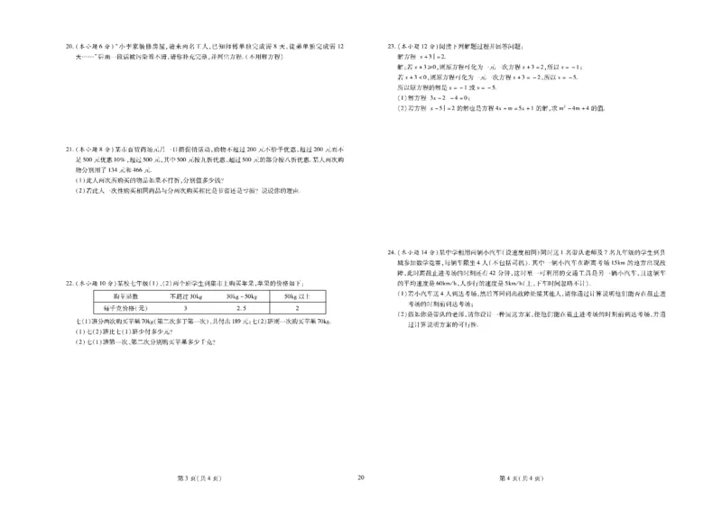 黄冈全优卷数学7a_1、初中学习资料_24秋试卷_初中全科《黄冈全优卷》(1)