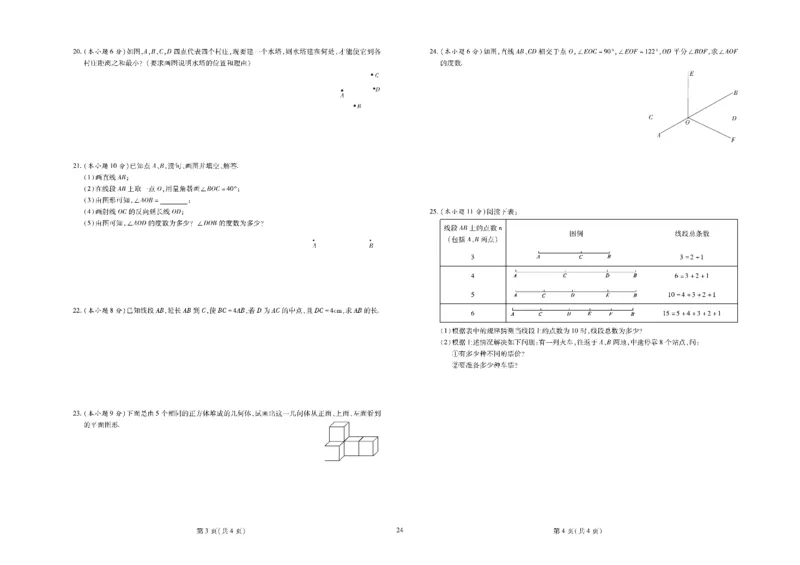 黄冈全优卷数学7a_1、初中学习资料_24秋试卷_初中全科《黄冈全优卷》(1)