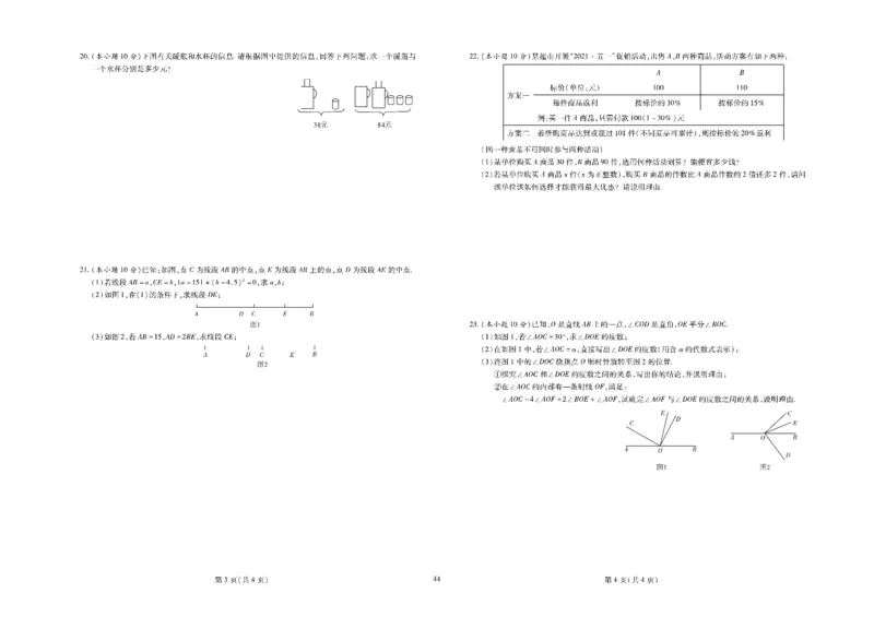 黄冈全优卷数学7a_1、初中学习资料_24秋试卷_初中全科《黄冈全优卷》(1)