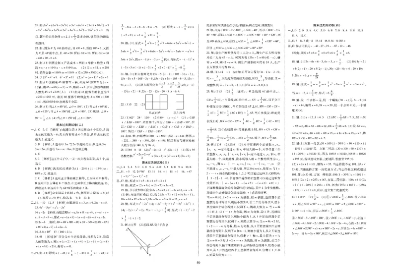 黄冈全优卷数学7a_1、初中学习资料_24秋试卷_初中全科《黄冈全优卷》(1)