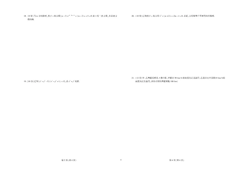 黄冈全优卷数学9a_1、初中学习资料_24秋试卷_初中全科《黄冈全优卷》(1)