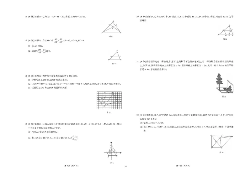 黄冈全优卷数学9a_1、初中学习资料_24秋试卷_初中全科《黄冈全优卷》(1)
