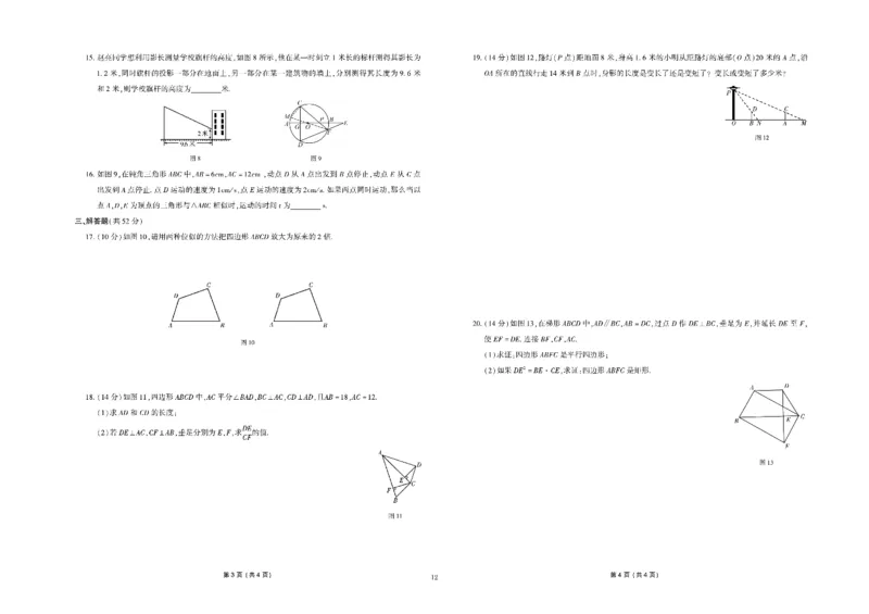 黄冈全优卷数学9a_1、初中学习资料_24秋试卷_初中全科《黄冈全优卷》(1)
