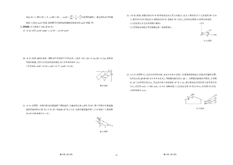 黄冈全优卷数学9a_1、初中学习资料_24秋试卷_初中全科《黄冈全优卷》(1)