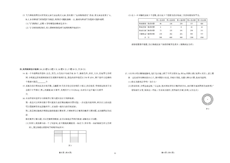 黄冈全优卷数学9a_1、初中学习资料_24秋试卷_初中全科《黄冈全优卷》(1)