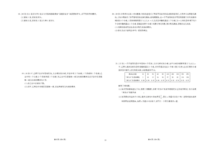 黄冈全优卷数学9a_1、初中学习资料_24秋试卷_初中全科《黄冈全优卷》(1)