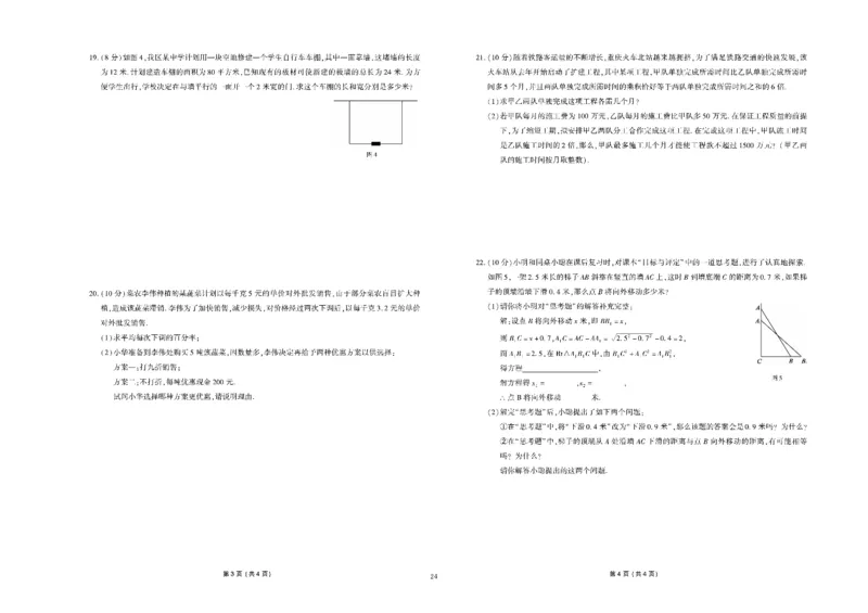 黄冈全优卷数学9a_1、初中学习资料_24秋试卷_初中全科《黄冈全优卷》(1)