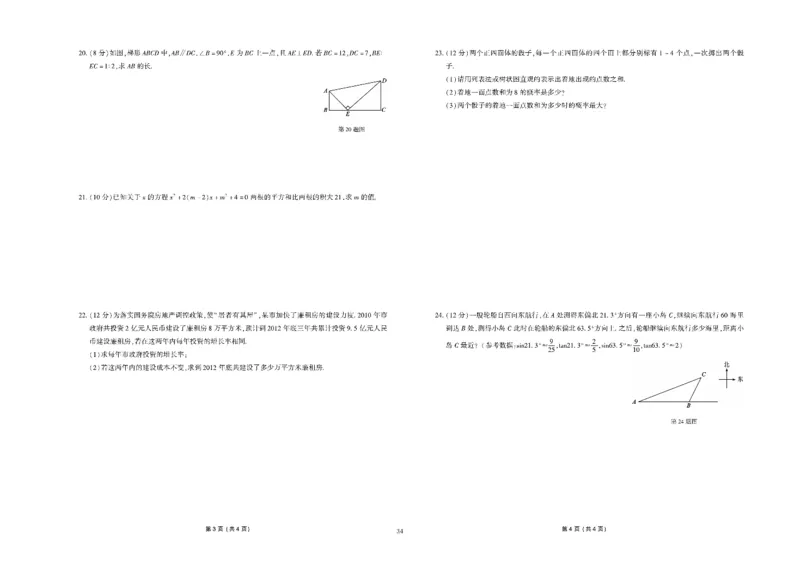 黄冈全优卷数学9a_1、初中学习资料_24秋试卷_初中全科《黄冈全优卷》(1)