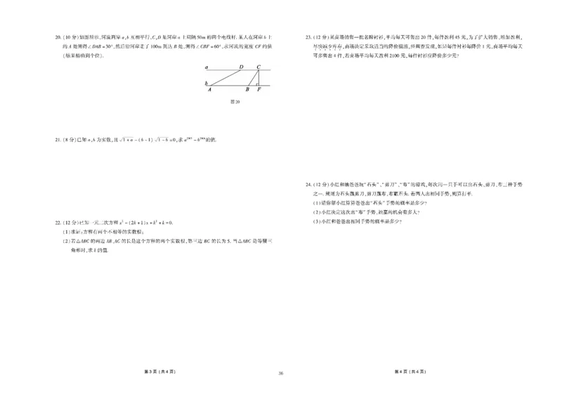 黄冈全优卷数学9a_1、初中学习资料_24秋试卷_初中全科《黄冈全优卷》(1)
