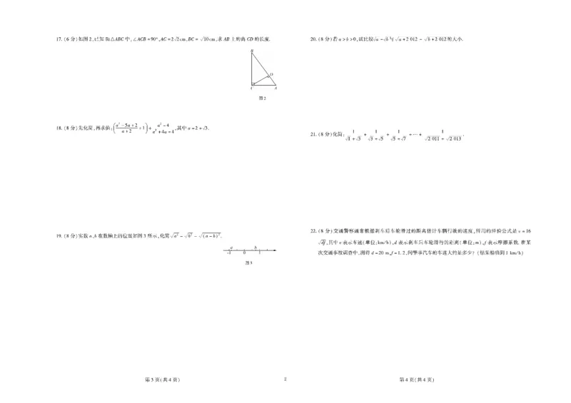 黄冈全优卷数学9a_1、初中学习资料_24秋试卷_初中全科《黄冈全优卷》(1)
