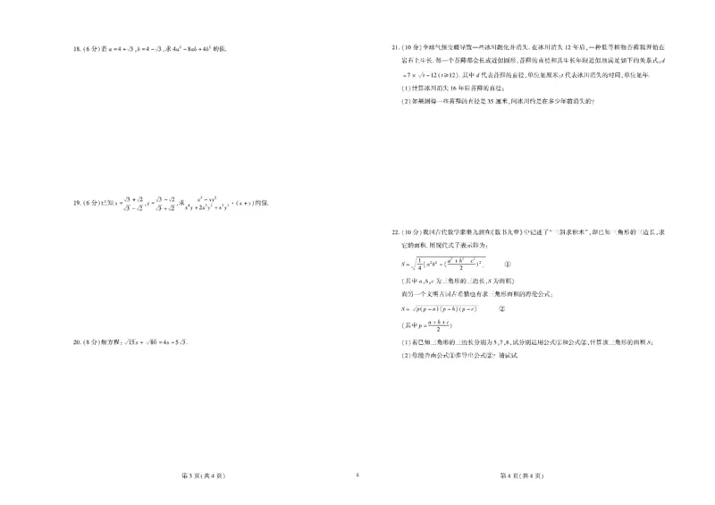 黄冈全优卷数学9a_1、初中学习资料_24秋试卷_初中全科《黄冈全优卷》(1)