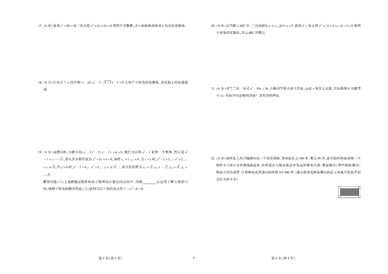 黄冈全优卷数学9a_1、初中学习资料_24秋试卷_初中全科《黄冈全优卷》(1)