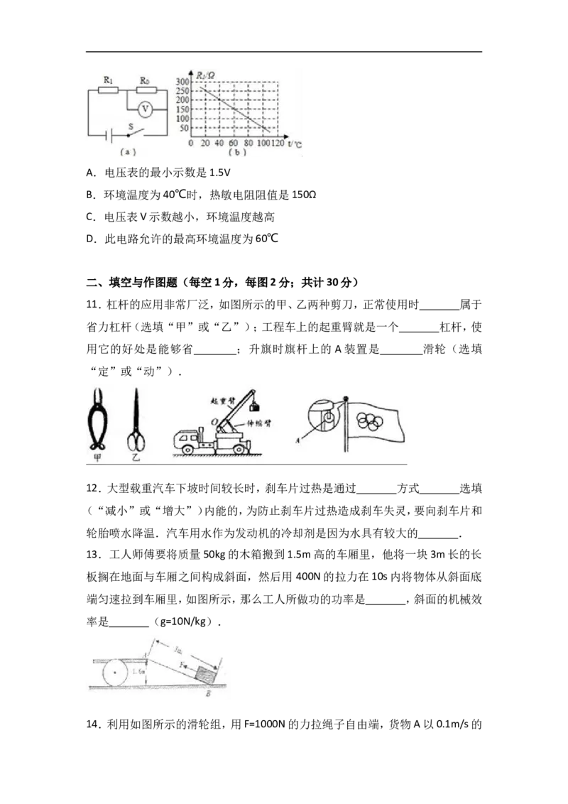 陕西省西安市雁塔区高新一中2018届九年级（上）期中物理试卷（word版含答案解析）_1、初中学习资料_4-4、物理_4-4-5、初三物理全册_2024更新_物理9年级全：2018年试题资料