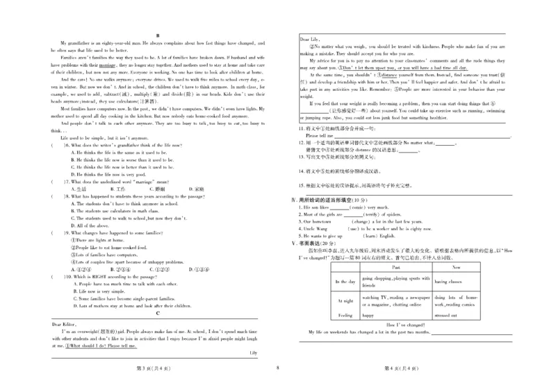 黄冈全优卷英语9a_1、初中学习资料_24秋试卷_初中全科《黄冈全优卷》(1)