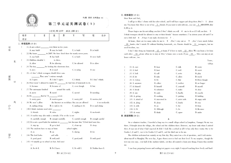 黄冈全优卷英语9a_1、初中学习资料_24秋试卷_初中全科《黄冈全优卷》(1)