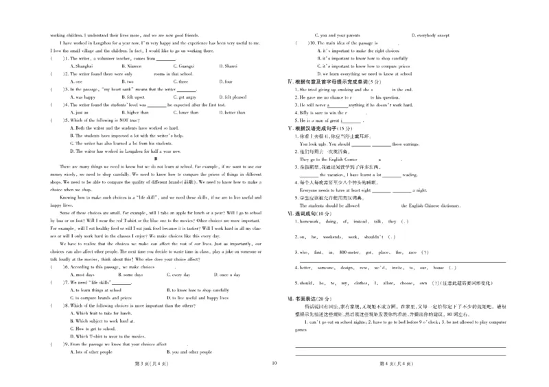 黄冈全优卷英语9a_1、初中学习资料_24秋试卷_初中全科《黄冈全优卷》(1)