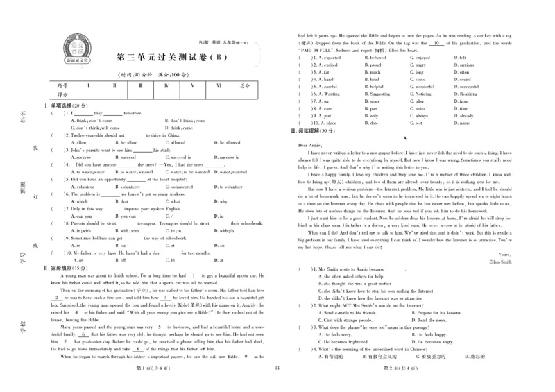 黄冈全优卷英语9a_1、初中学习资料_24秋试卷_初中全科《黄冈全优卷》(1)