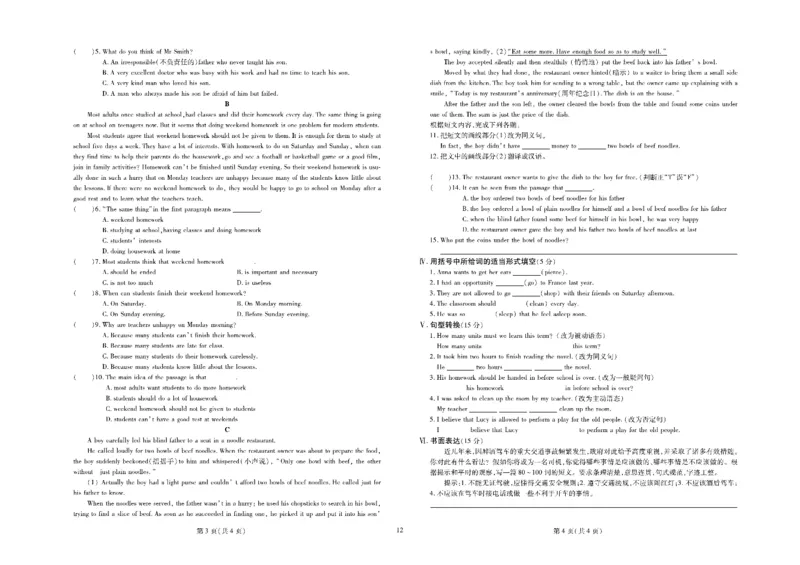 黄冈全优卷英语9a_1、初中学习资料_24秋试卷_初中全科《黄冈全优卷》(1)