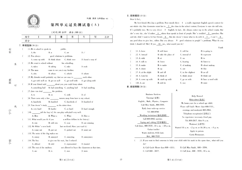 黄冈全优卷英语9a_1、初中学习资料_24秋试卷_初中全科《黄冈全优卷》(1)