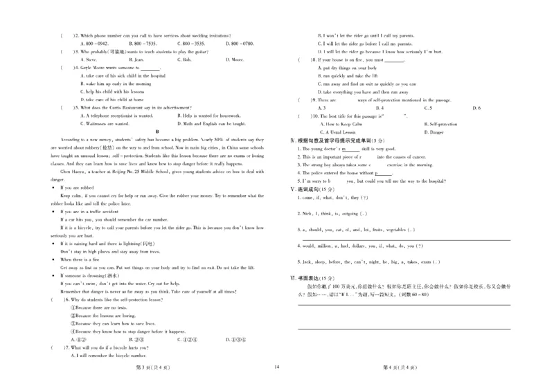黄冈全优卷英语9a_1、初中学习资料_24秋试卷_初中全科《黄冈全优卷》(1)