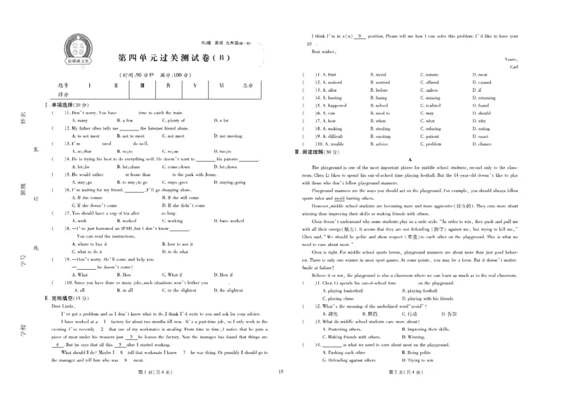 黄冈全优卷英语9a_1、初中学习资料_24秋试卷_初中全科《黄冈全优卷》(1)