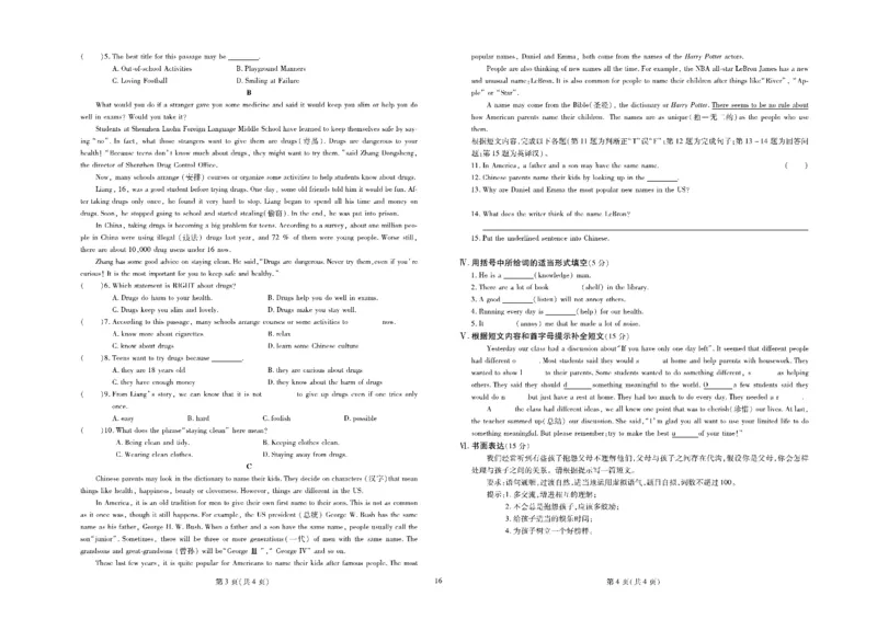 黄冈全优卷英语9a_1、初中学习资料_24秋试卷_初中全科《黄冈全优卷》(1)