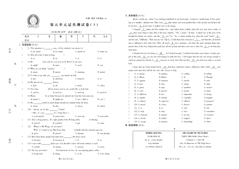 黄冈全优卷英语9a_1、初中学习资料_24秋试卷_初中全科《黄冈全优卷》(1)