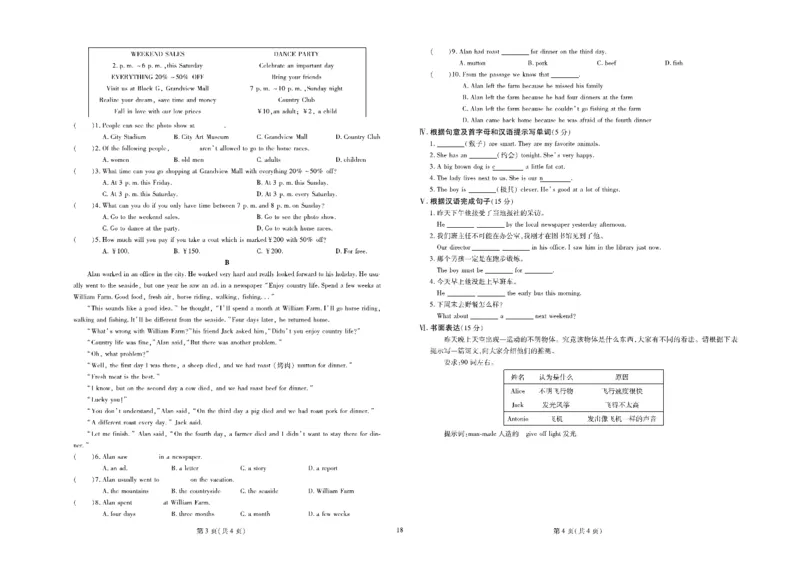黄冈全优卷英语9a_1、初中学习资料_24秋试卷_初中全科《黄冈全优卷》(1)