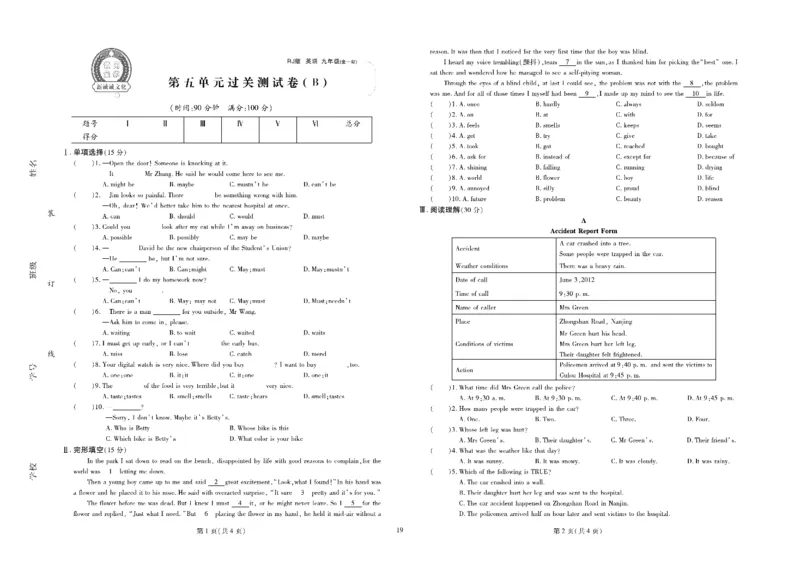 黄冈全优卷英语9a_1、初中学习资料_24秋试卷_初中全科《黄冈全优卷》(1)