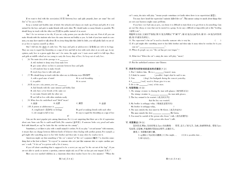 黄冈全优卷英语9a_1、初中学习资料_24秋试卷_初中全科《黄冈全优卷》(1)