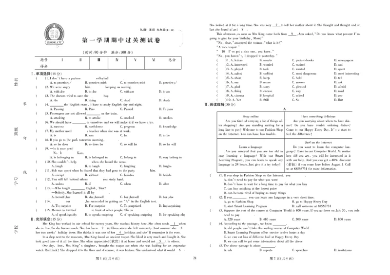 黄冈全优卷英语9a_1、初中学习资料_24秋试卷_初中全科《黄冈全优卷》(1)