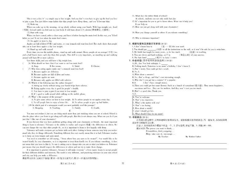 黄冈全优卷英语9a_1、初中学习资料_24秋试卷_初中全科《黄冈全优卷》(1)