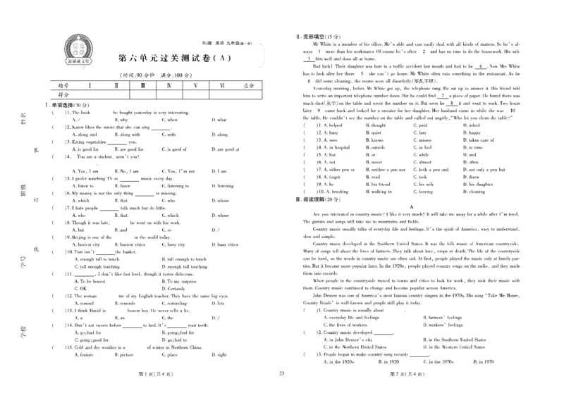 黄冈全优卷英语9a_1、初中学习资料_24秋试卷_初中全科《黄冈全优卷》(1)