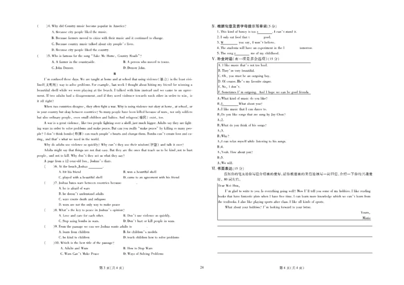 黄冈全优卷英语9a_1、初中学习资料_24秋试卷_初中全科《黄冈全优卷》(1)