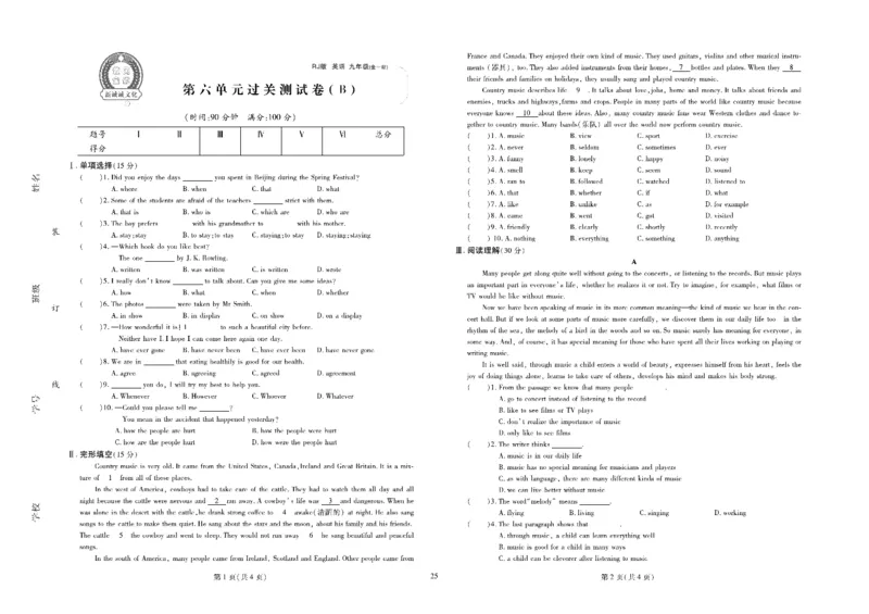 黄冈全优卷英语9a_1、初中学习资料_24秋试卷_初中全科《黄冈全优卷》(1)