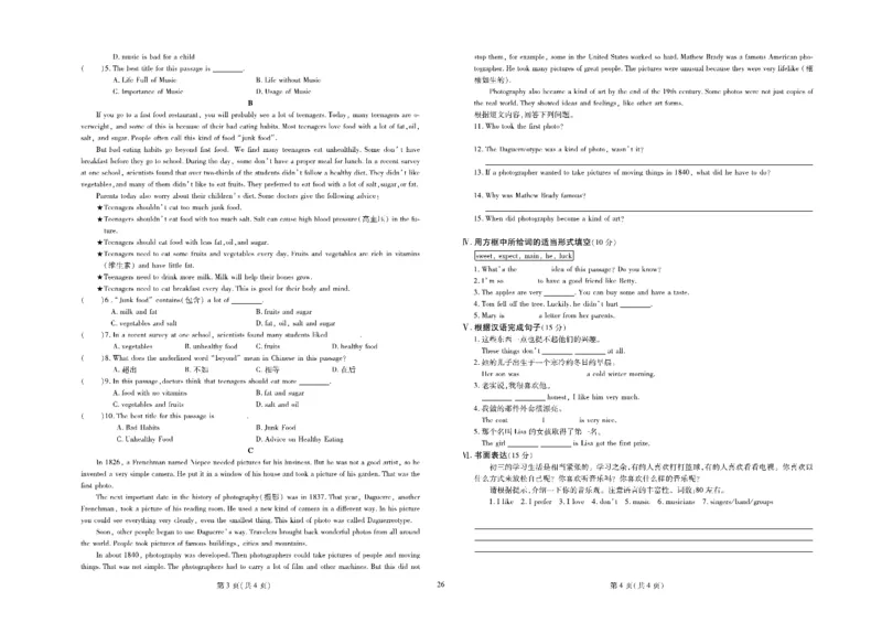 黄冈全优卷英语9a_1、初中学习资料_24秋试卷_初中全科《黄冈全优卷》(1)