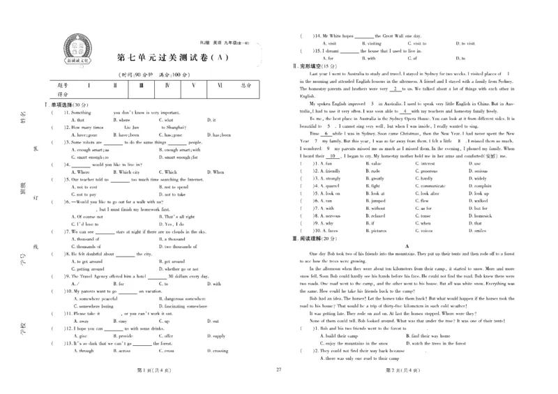 黄冈全优卷英语9a_1、初中学习资料_24秋试卷_初中全科《黄冈全优卷》(1)