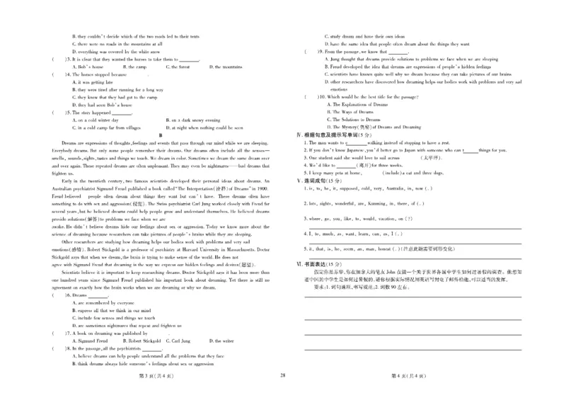 黄冈全优卷英语9a_1、初中学习资料_24秋试卷_初中全科《黄冈全优卷》(1)