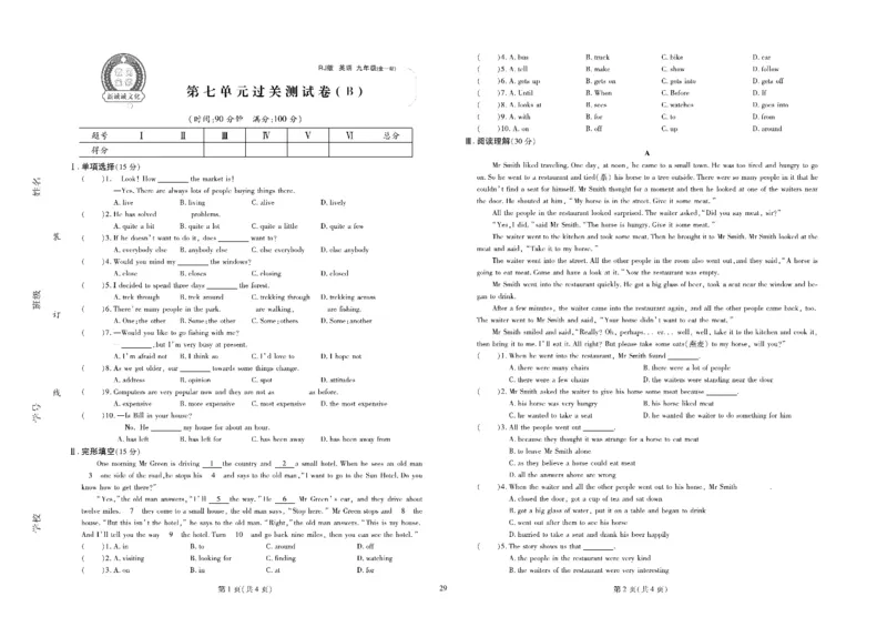 黄冈全优卷英语9a_1、初中学习资料_24秋试卷_初中全科《黄冈全优卷》(1)